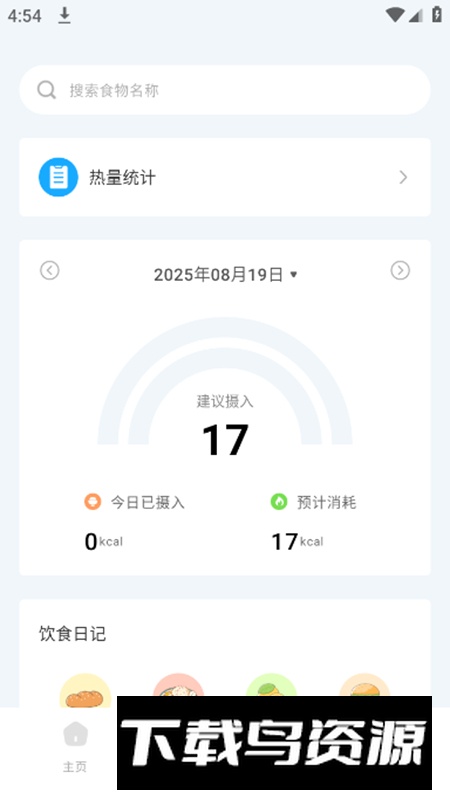 中医养生课app安卓版截图4