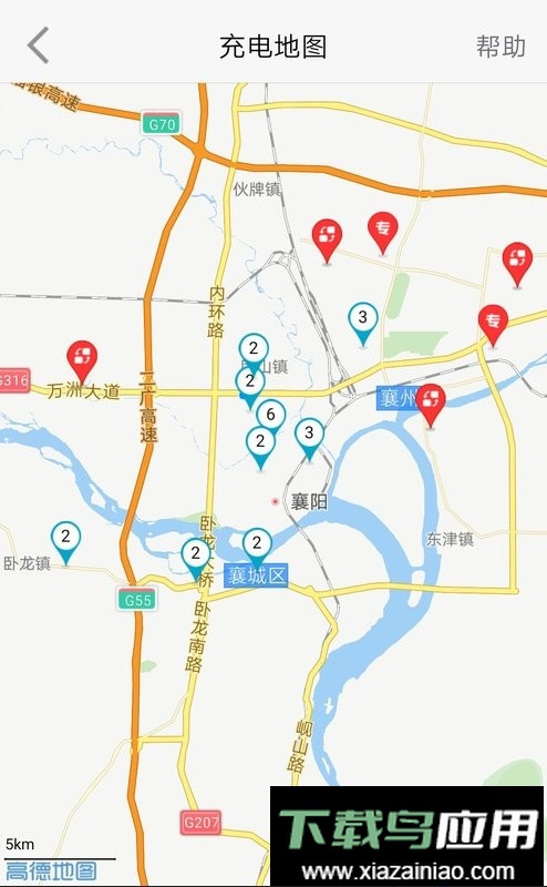 襄阳充电软件截图2