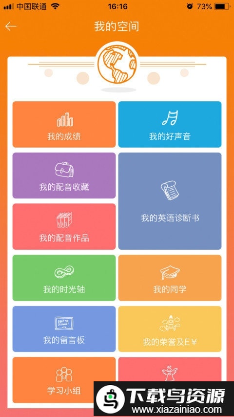 3e口语家长通app最新版截图4