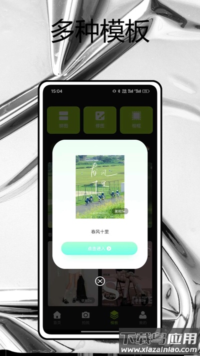 相机001安卓版下载截图1