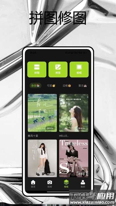 相机001安卓版下载截图3