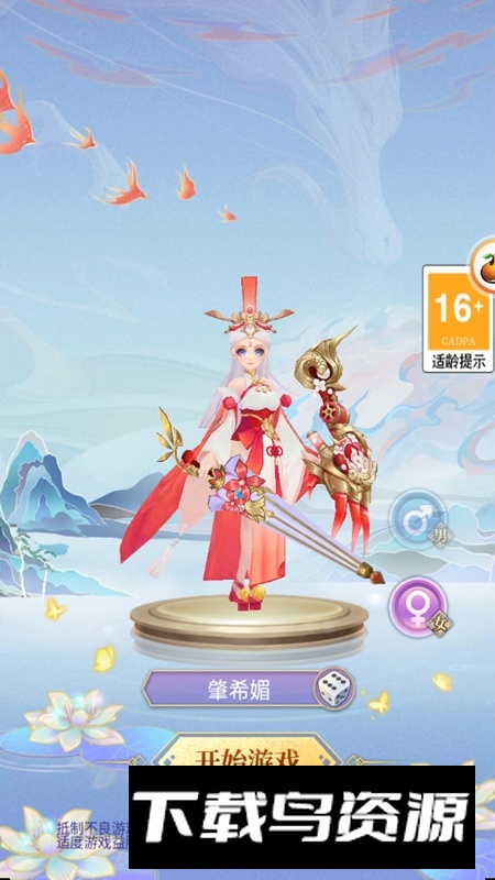 天剑奇缘BT版安装包截图2