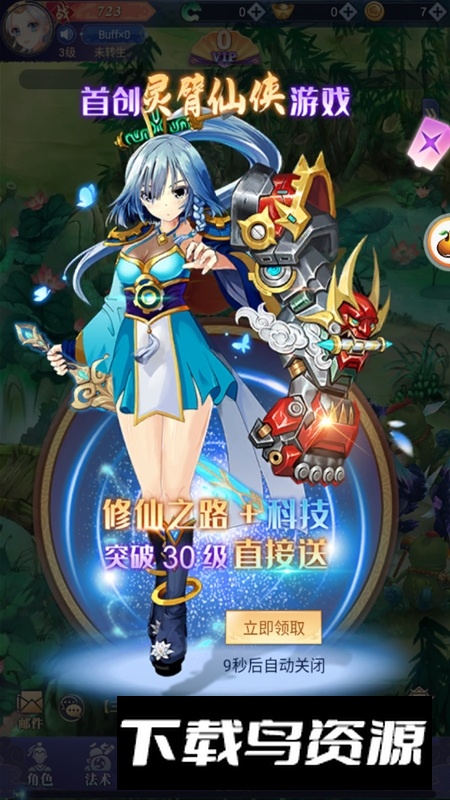 天剑奇缘BT版安装包截图3