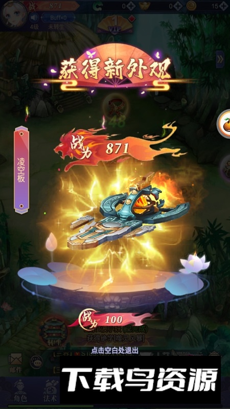 天剑奇缘BT版安装包截图4