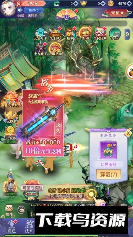 天剑奇缘BT版安装包截图5