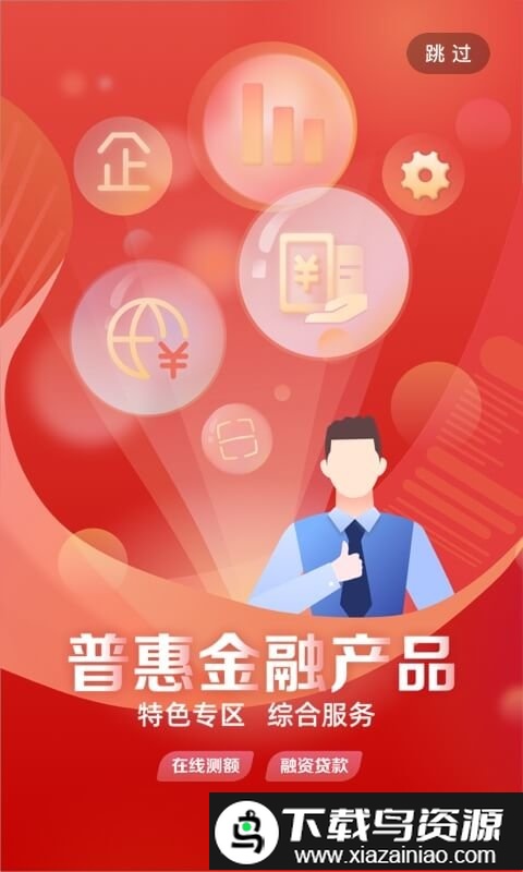 企业手机银行工行app(工行企业手机银行)截图1