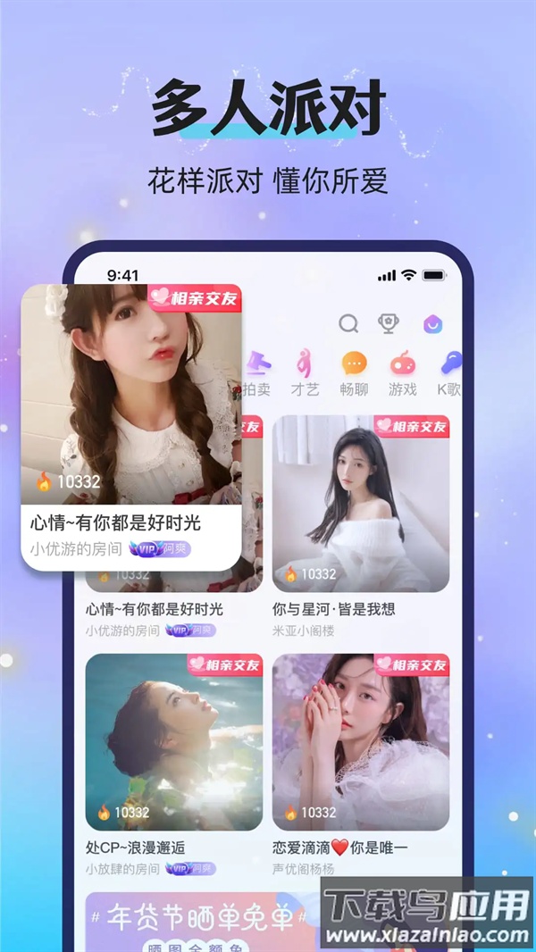 漂流瓶恋爱app截图2