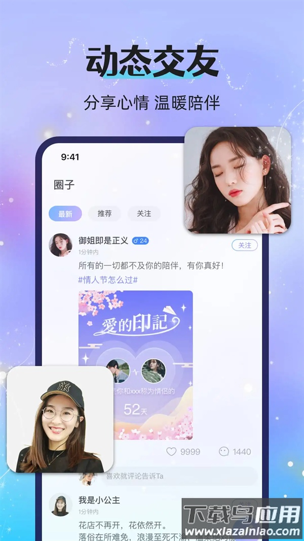 漂流瓶恋爱app截图3