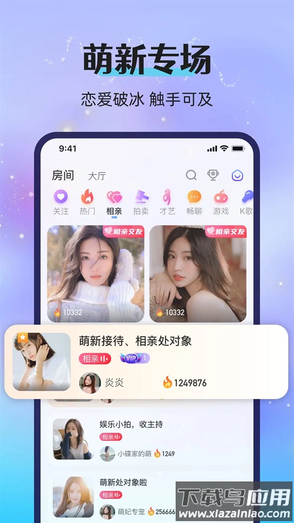 漂流瓶恋爱app截图4