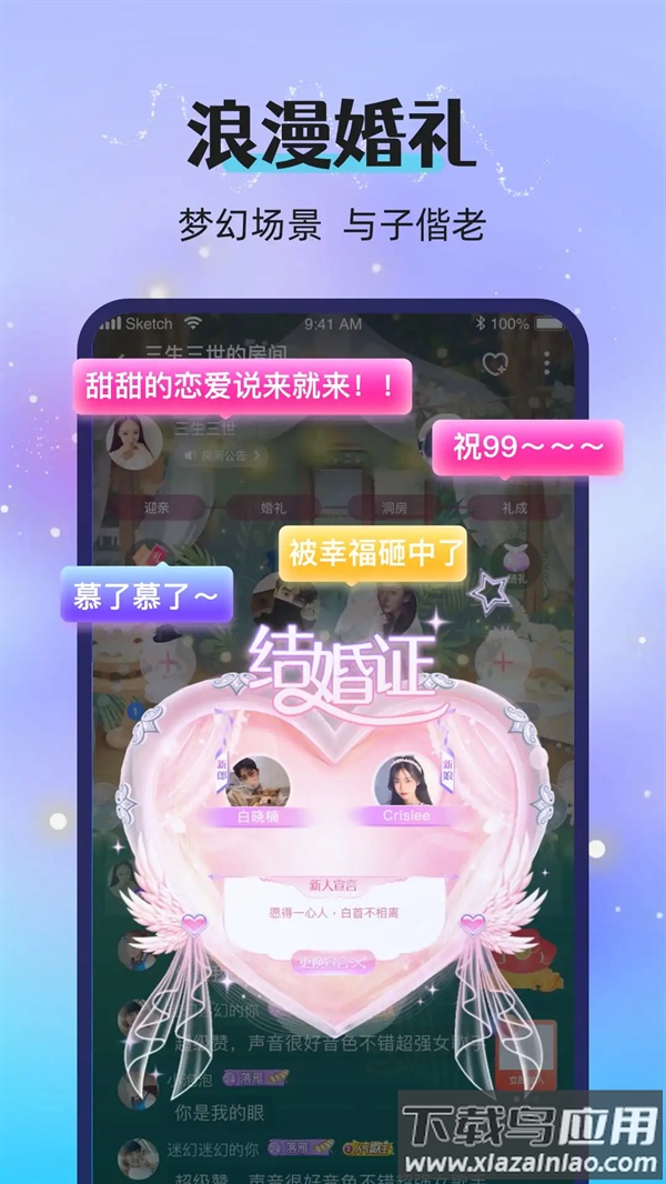 漂流瓶恋爱app截图5