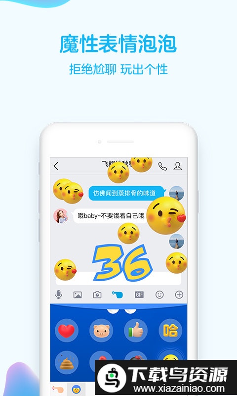 qq闪图版本截图1