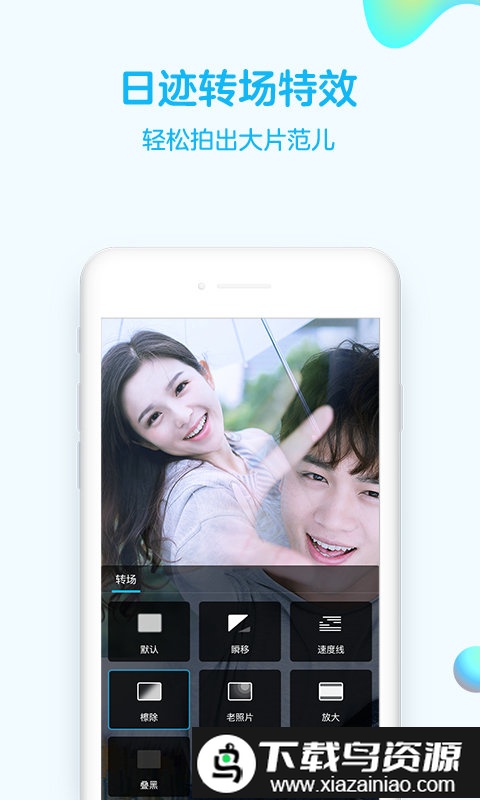 qq闪图版本截图2