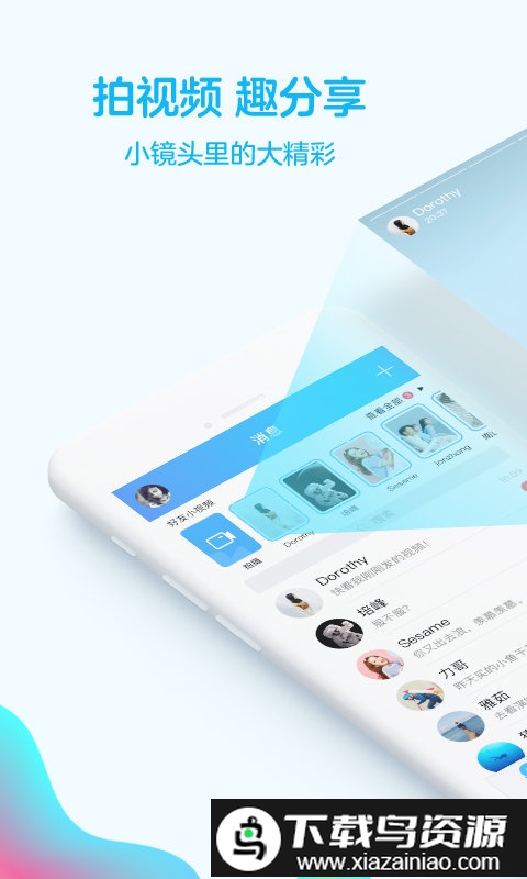 qq闪图版本截图3