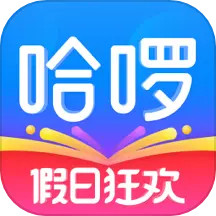 哈罗单车app(哈)