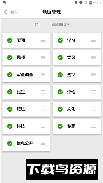 中央纪委网站官方app截图5