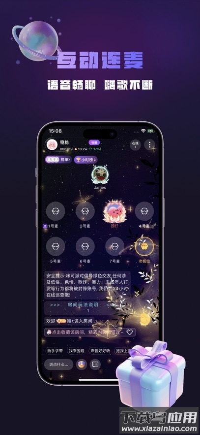 咪可派对官方下载安装截图1