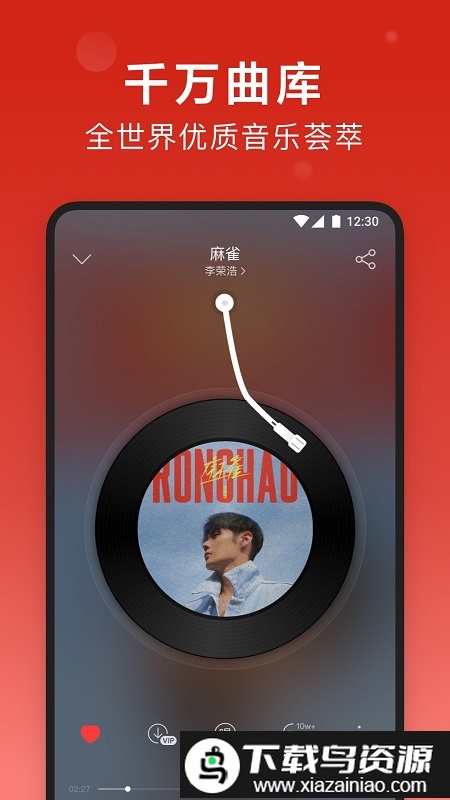 2025网易云音乐手机端截图3