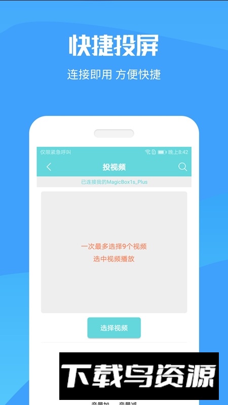 一加手机投屏软件安卓13版截图3