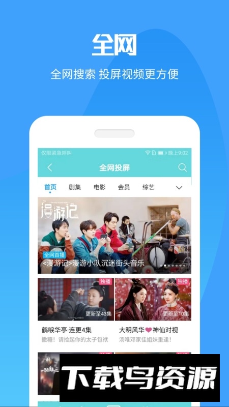 一加手机投屏软件安卓13版截图4