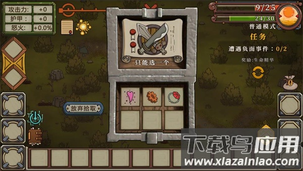 无尽之路重生1.1最新版截图2