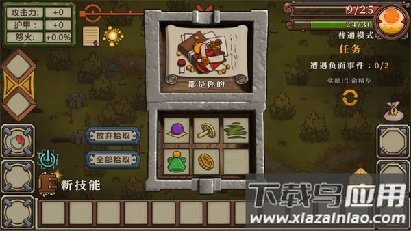 无尽之路重生1.1最新版截图3