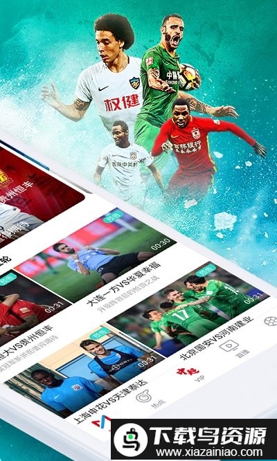 咪咕视频tv端最新版截图1