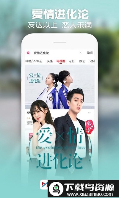 咪咕视频tv端最新版截图2