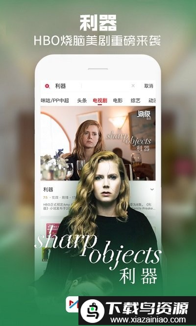 咪咕视频tv端最新版截图3