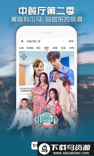 咪咕视频tv端最新版截图4