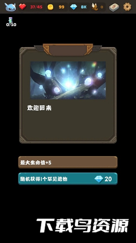 史莱姆连接手游官方正版截图2