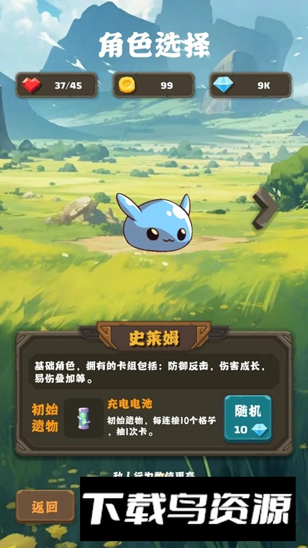 史莱姆连接手游官方正版截图4