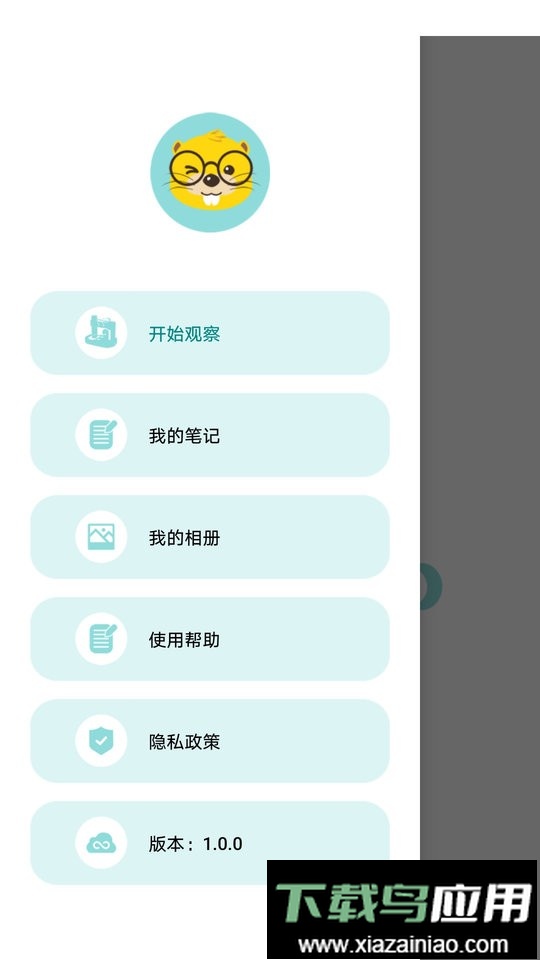 当当狸显微镜软件最新版截图3