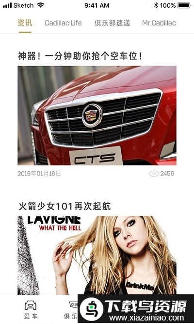 mycadillacapp截图1