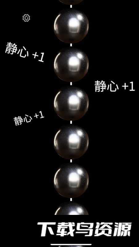 电子佛珠计数器APP截图1