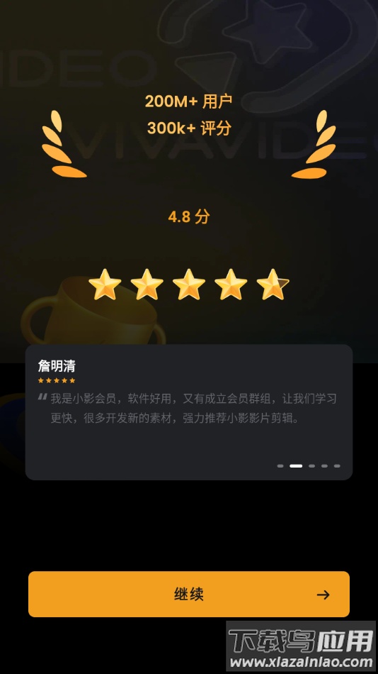 vivavideo国际版下载(小影)最新版截图3