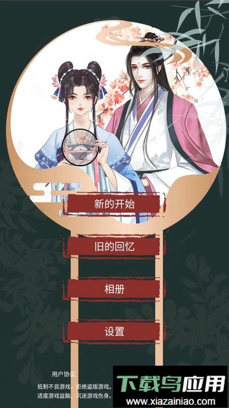 另一个我3最新版最新版截图1