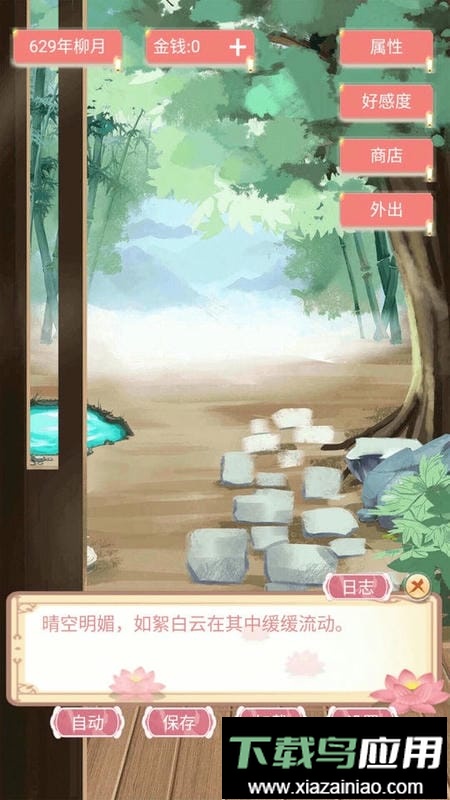 另一个我3最新版最新版截图2