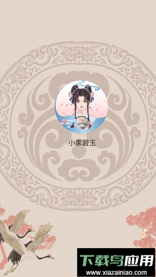 另一个我3最新版最新版截图3