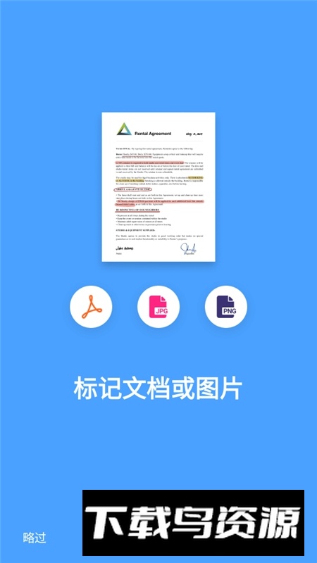 Noteshelf最新中文版截图1