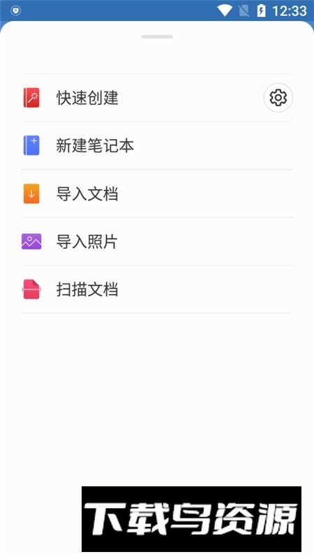 Noteshelf最新中文版截图2