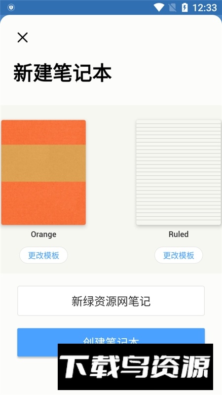 Noteshelf最新中文版截图3