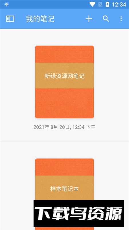 Noteshelf最新中文版截图4
