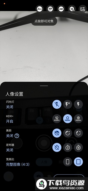 BigKaka AGC 谷歌相机最新版截图1