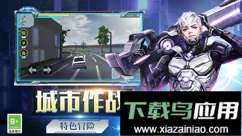 机甲大战机甲官方版最新版截图1