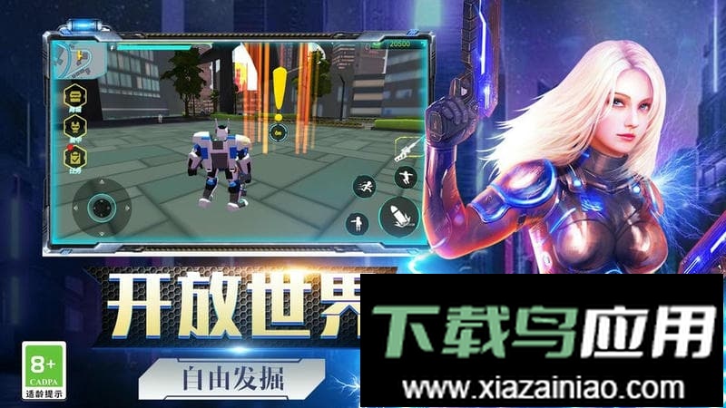 机甲大战机甲官方版最新版截图2