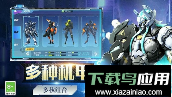 机甲大战机甲官方版最新版截图3