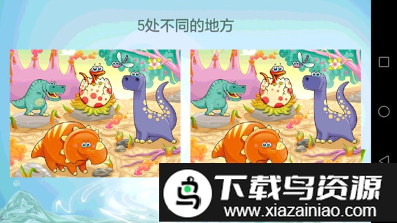 儿童教育乐园免费版(儿童学习乐园)截图2