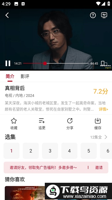 红叶影评官方正版最新版截图2