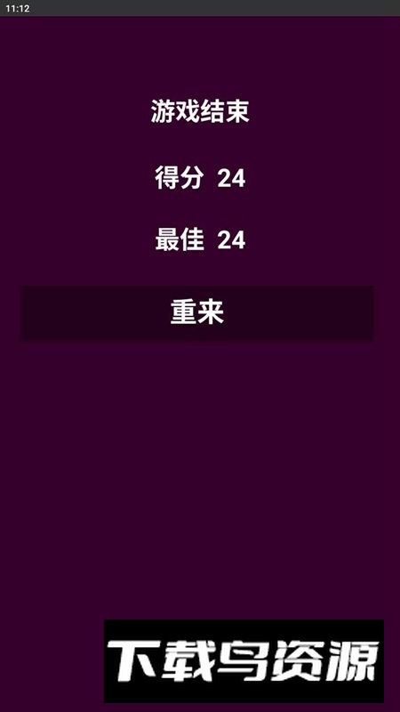 消灭砸蛋游戏手机版截图2