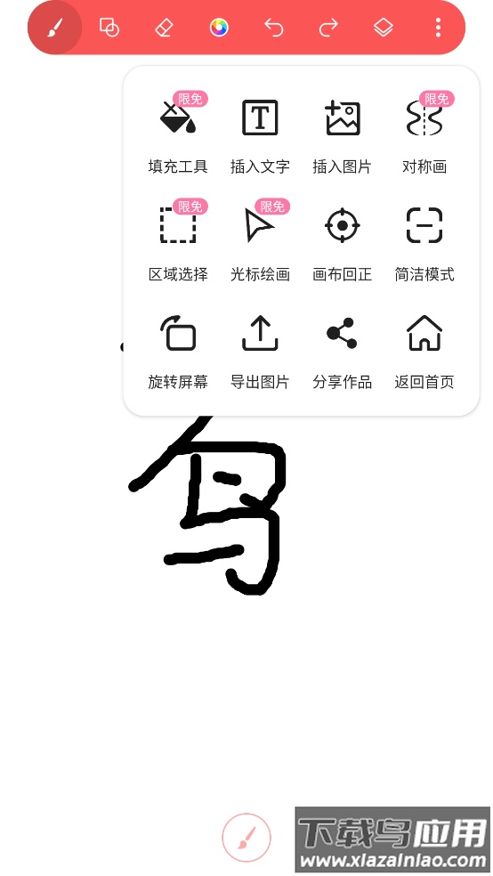 小画家涂鸦画画APP最新版截图1